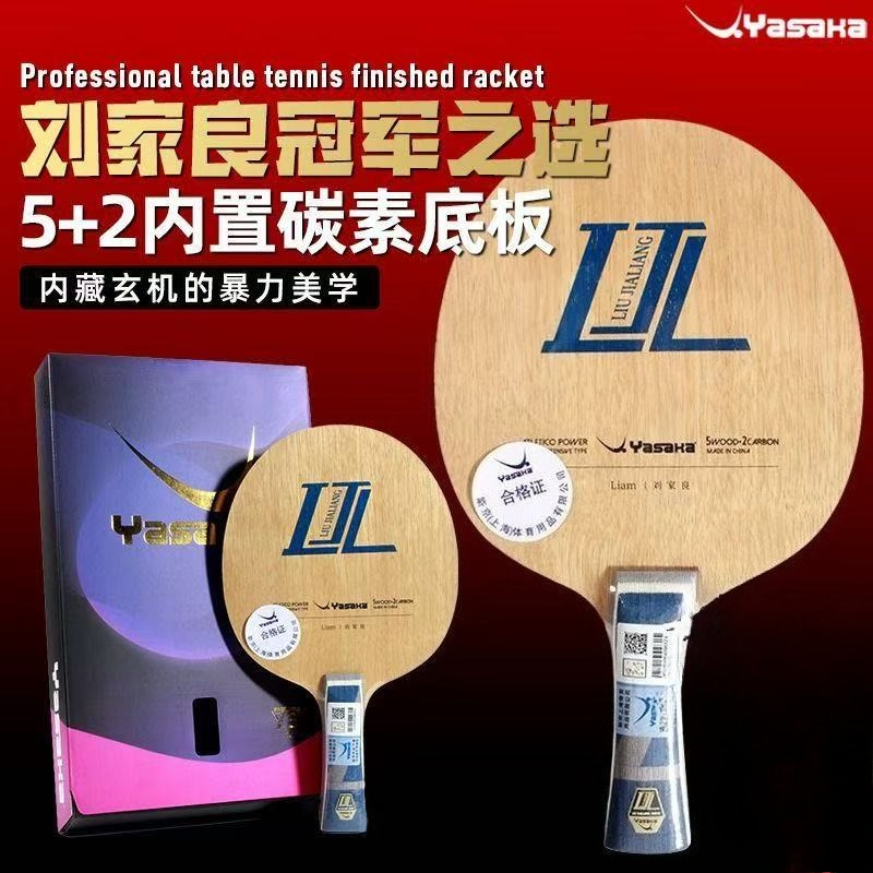 Badminton Racket Carbon - Raquete de tênis de mesa de