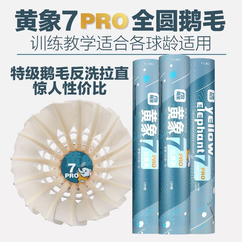 MOXIANG Yellow Elephant No.7 P - Feather Shuttlecock avaliação e preço